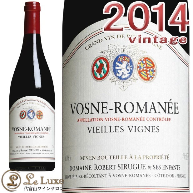 ドメーヌ・ロベール・シリュグ(シルグ/シュルグ) <br>ヴォーヌ・ロマネ