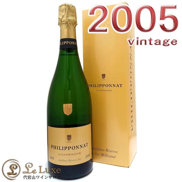 フィリポナ <br>シュプリム レゼルヴ セック 2005 正規品 <br>箱入り