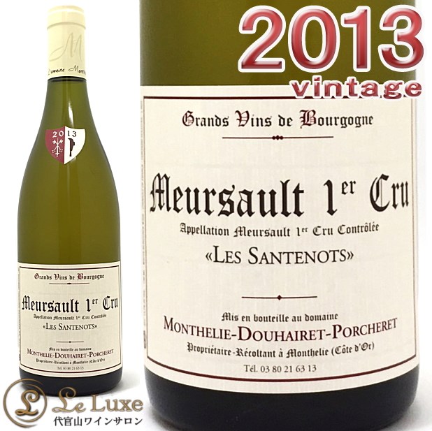 2013 ��륽�� �ץ�ߥ� ����� ����ȥ� ���ƥ꡼ �ɥ����� �ݥ륷��� ������ ��磻�� �ɸ� 750ml Monthelie Douhairet Porcheret Meursault 1er Cru Les Santenots