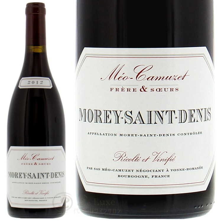 2012 モレ サン ドニ メオ カミュゼ 正規品 赤ワイン 辛口 750ml Meo