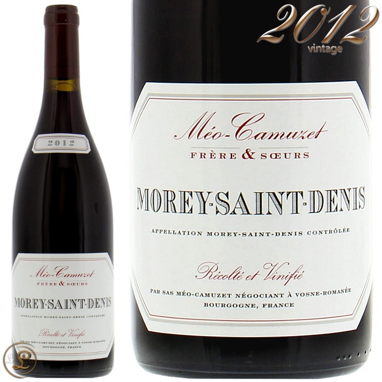 2012 モレ サン ドニ メオ カミュゼ 正規品 赤ワイン 辛口 750ml Meo