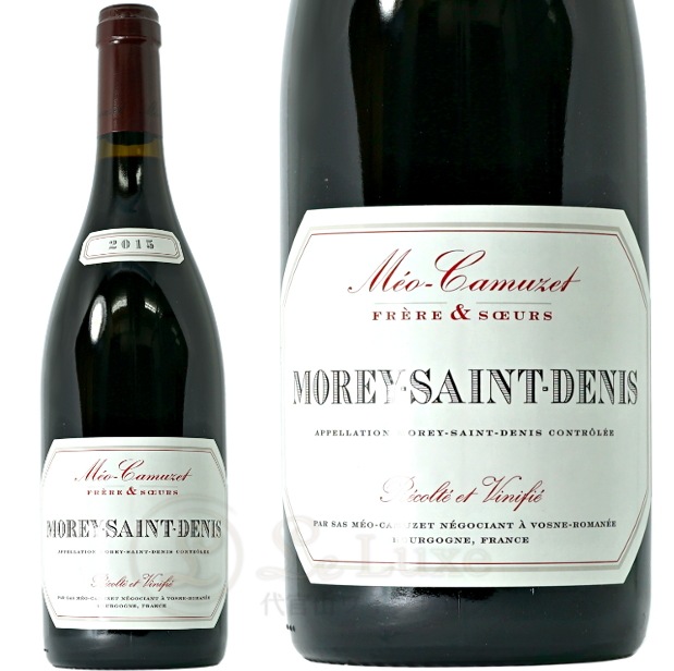 メオ カミュゼ<br>フレール エ スール モレ サン ドニ 2015 正規品<br