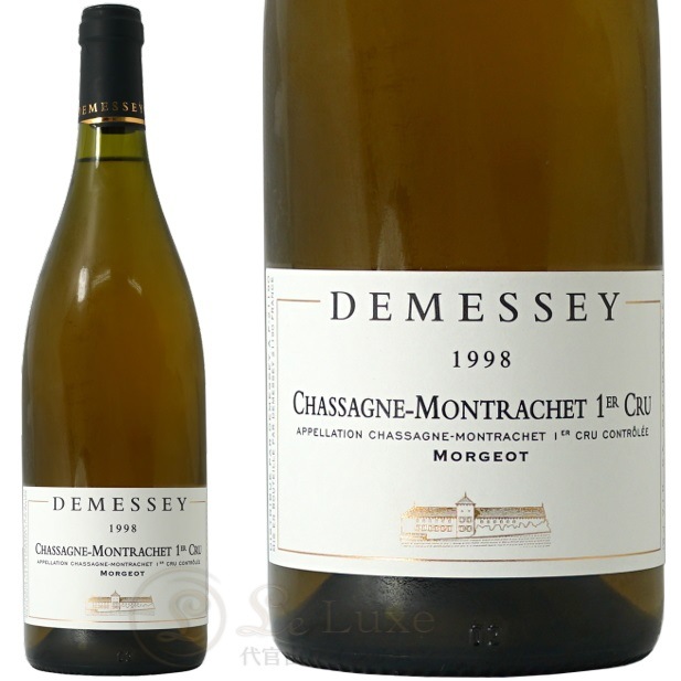 シャサーニュ モンラッシェ プルミエ クリュ モルジョ 1998<br