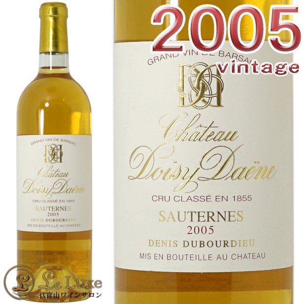 日本で飲めないレアワイン　シャトータヌンダ　エベレスト　2005 Japan Wine Challenge2025にて、「クリオエクストラクション甲州」が最