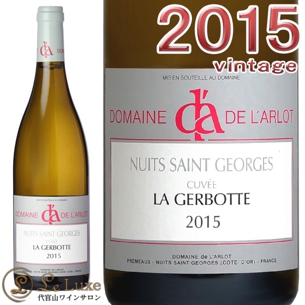 Nuits Saint es 2015 白ワイン 750ml Nuits Saint es 2015 白ワイン 750ml Nuits Saint es 2015 白ワイン