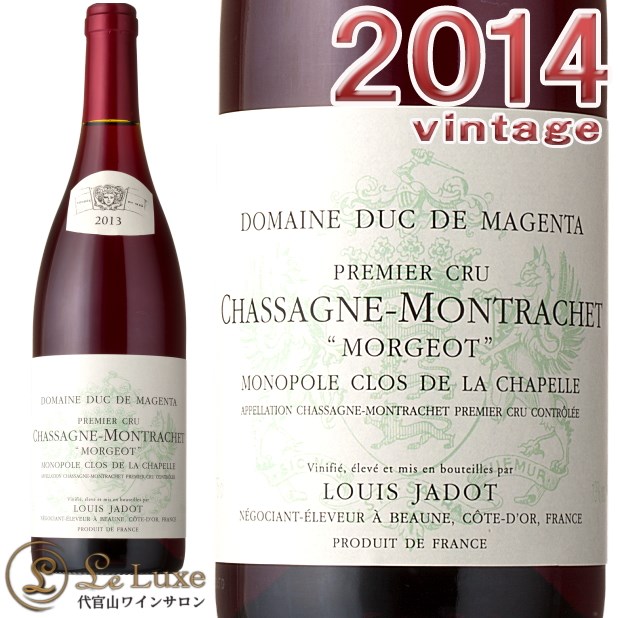 【LOUIS JADOT】2013 CHASSAGNE-MONTRACHETも LOUIS JADOT】2013 CHASSAGNE-MONTRACHETも