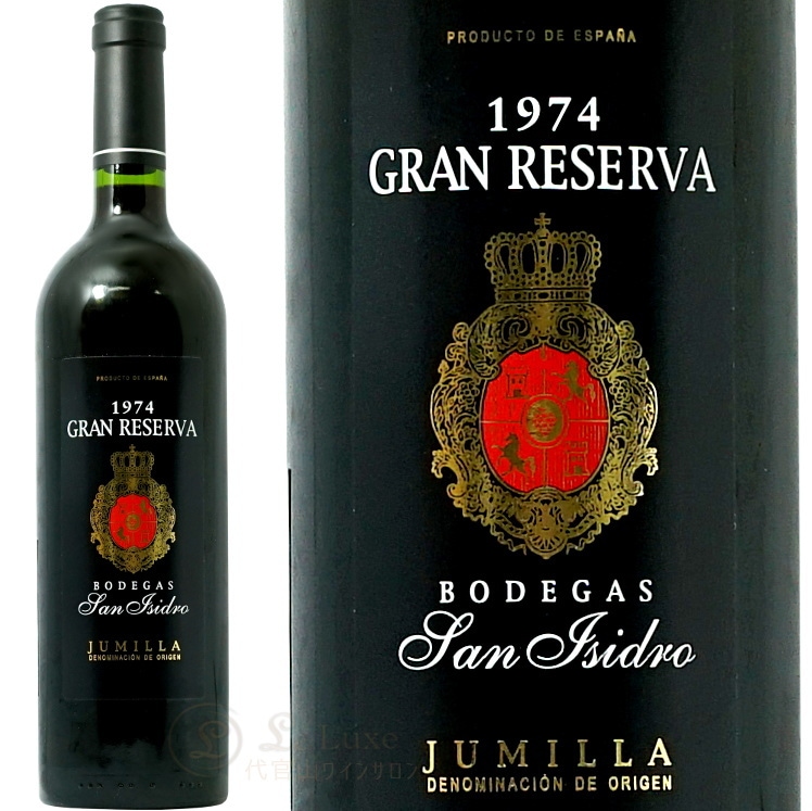 ★新品★ 1978年産 カンピーロ グラン レゼルヴァ 赤ワイン 750ml カルメン グランレゼルヴァ カルメネール 750ml 7804335000352｜やまや宅配