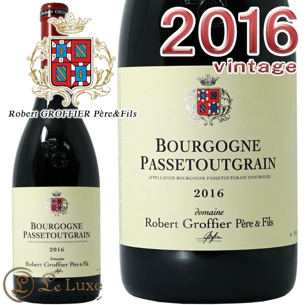 ブルゴーニュ ルージュ パストゥグラン 2016<br>ロベール グロフィエ