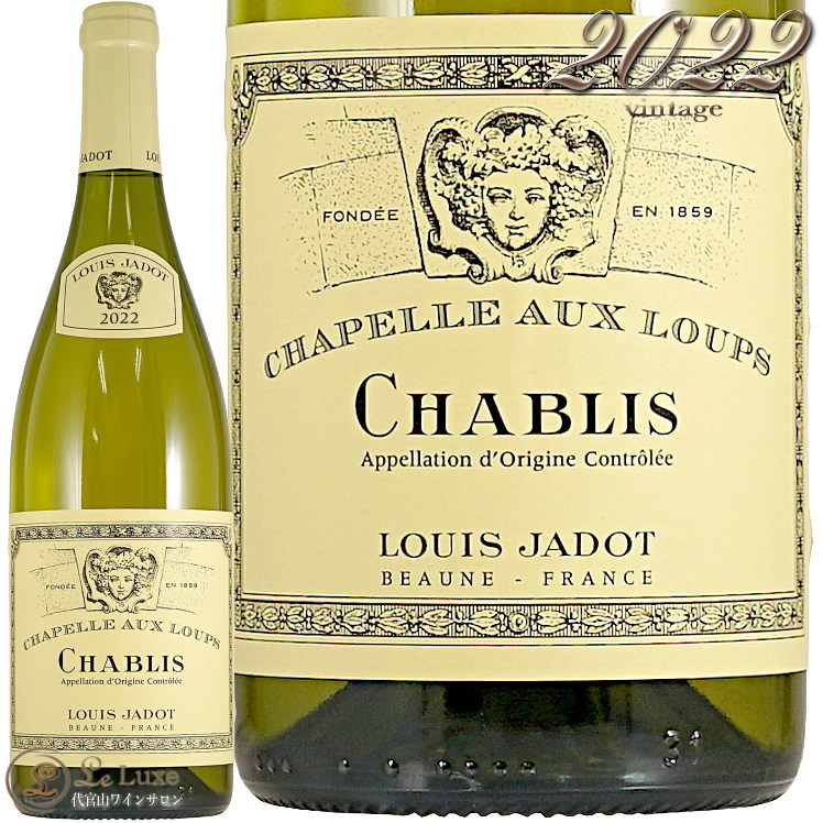 2022 ����֥� ����ڥ� ���� �롼 �륤 ����� ������ �� 750ml Louis Jadot Chablis Chapelle Aux Loup