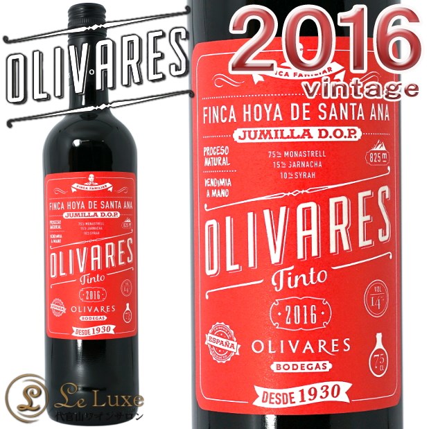 ボデガス オリバーレス オリバーレス ティント 2016 正規品<br>旧オリバーレス ホーベン 赤ワイン 辛口 750ml<br><br>Bodegas Olivares Olivares Tinto 2016  (Ex Olivares Joven)