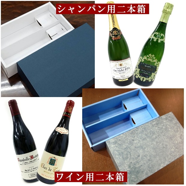 （ワイン用ギフト箱）シャンパン・ワイン兼用2本箱/50枚入（K-939） ヤマニパッケージ シャンパン・ワイン兼用箱 2本 K-939 50枚/箱（ご注文単位1箱）【直送品】 包装用品・店舗用品の業務用通販 シモジマ公式