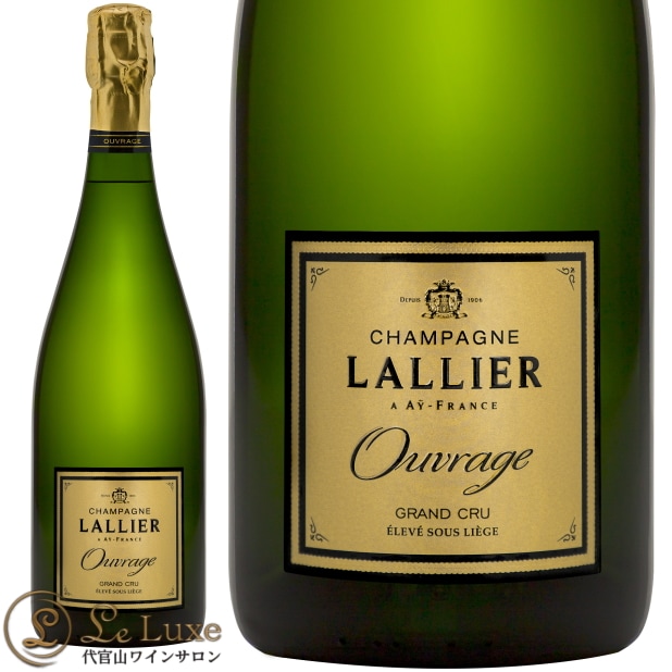 ラリエ ウヴラージュ グラン クリュエクストラ ブリュット NV <br>正規