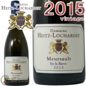 [2015]��륽�� �� �С��� �ϥ��� ��������<br>������ ��磻�� �ɸ� 750ml<br><br>Heitz Lochardet(Armand Heitz)<br>Meursault En la Barre 2015