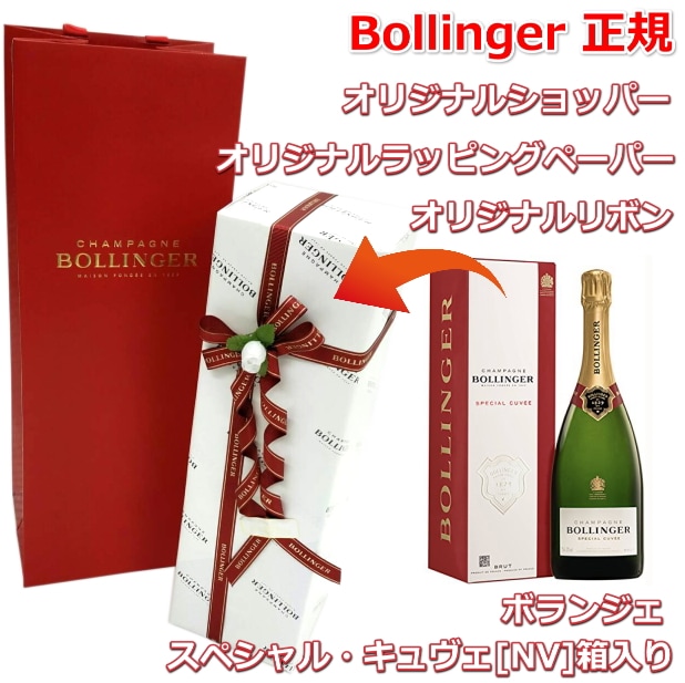 Bollinger シャンパン 2本セット 楽天市場】ボランジェ シャンパン セットの通販