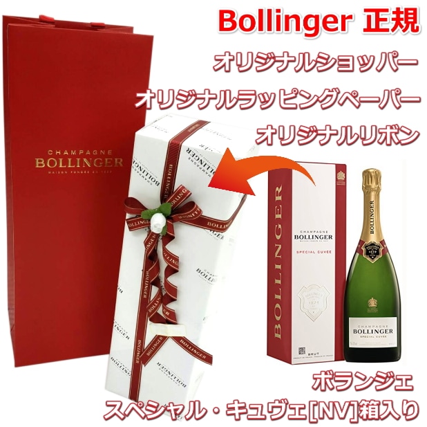 ボランジェ スペシャル キュヴェ ギフト セット NV 正規品 シャンパン 辛口 白 750ml Bollinger Champagne  “Special Cuvee”NV Premium Gift set -代官山ワインサロンLe・luxe