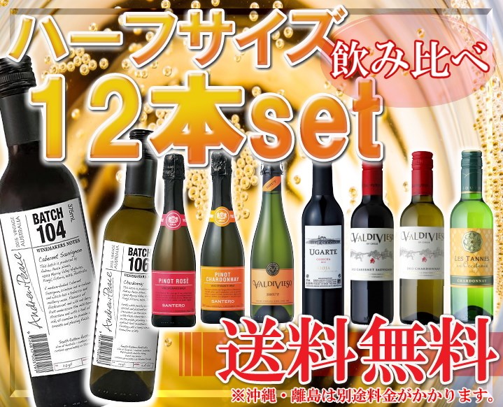 [����̵��]�ϡ��ե������磻��������12�ܥ��åȥ��ѡ������6�ܡ���3�ܡ���3�� [375ml]