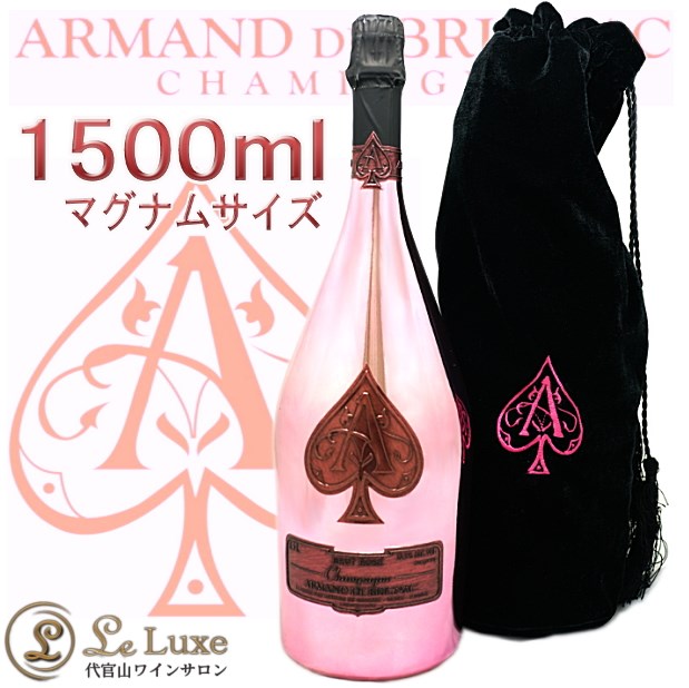 ARMAND DE BRIGNAC アルマン・ド・ブリニャック ロゼ ピンク 楽天市場】【送料無料】アルマンドブリニャック ロゼ