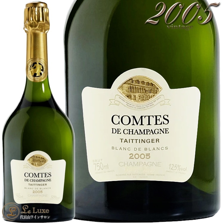 テタンジェ コント ド シャンパーニュ ブランドブラン 2005 2005 コント ド シャンパーニュ ブラン ド ブラン テタンジェ