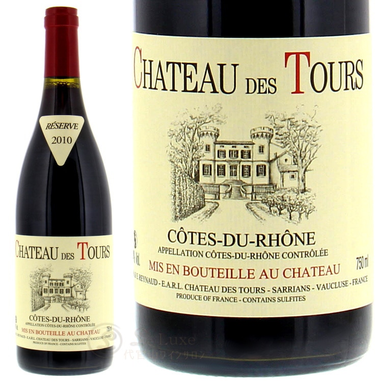 2017 コート デュ ローヌ ルージュ シャトー デ トゥール ラヤス 赤ワイン 750ml Chateau Des Tours Rayas Cotes du Rhone Rouge