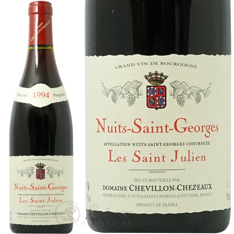 飲料・酒 1994年 アンリ・ジャイエ ニュイ・サン・ジョルジュ 空瓶