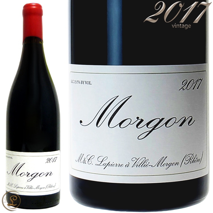 2017 モルゴン サン スフル マルセル ラピエール 正規品 赤ワイン 辛口