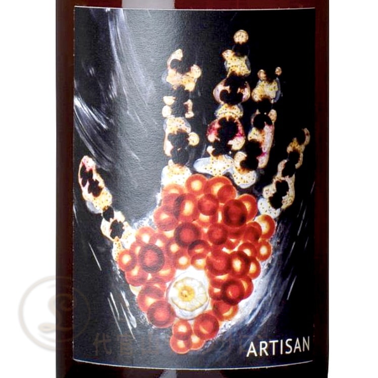 2023 アルティザン ヴィニョブル デュ レヴール 正規品 オレンジワイン