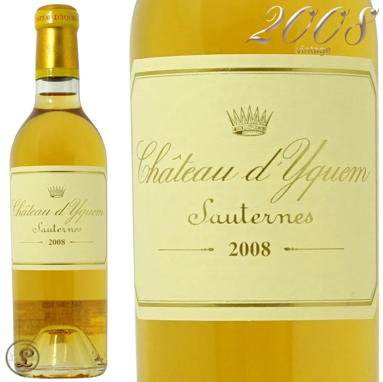 2008 シャトー ディケム ハーフ サイズ ソーテルヌ 貴腐ワイン 白
