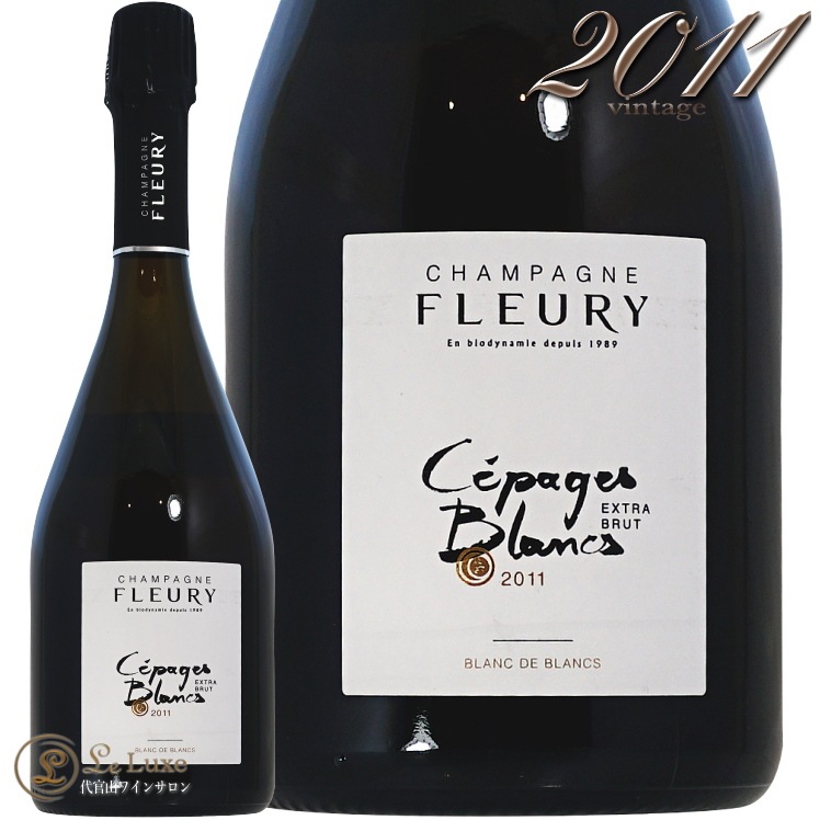 2011 セパージュ ブラン エクストラ ブリュット フルーリー