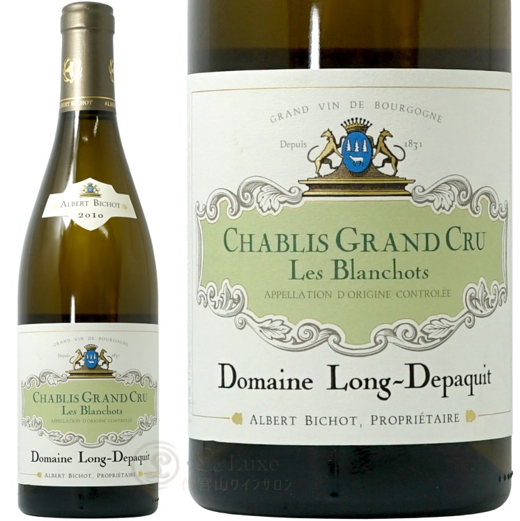 2010 シャブリ グラン クリュ ブランショ ロン デパキ 白ワイン 辛口