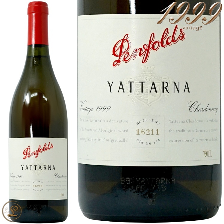 1999 ヤッターナ シャルドネ 白ワイン 辛口 750ml Penfolds Yattarna