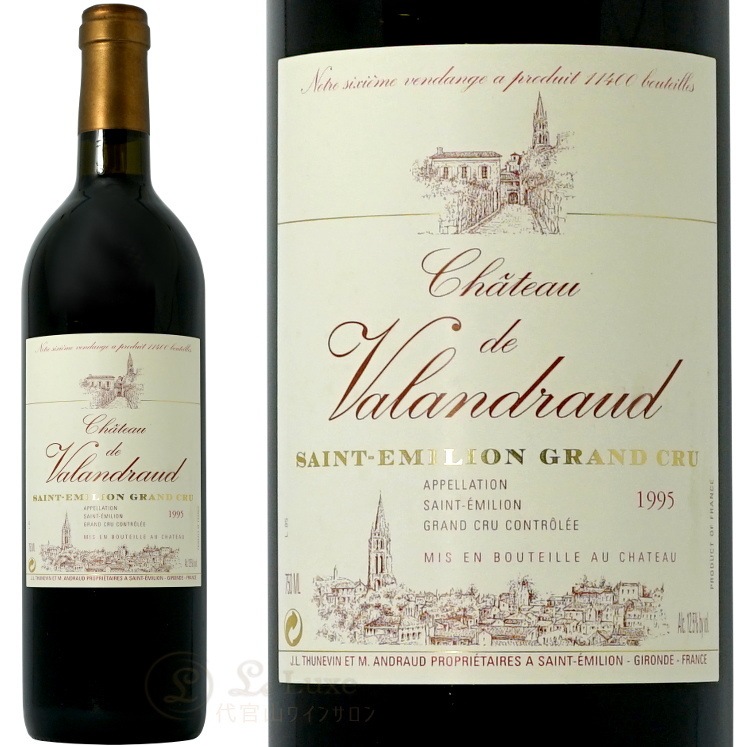 1995 シャトー ヴァランドロー 赤ワイン 辛口 750ml Chateau de