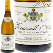 2005 ��륽�� �ץ�ߥ� ����� ������ �� ������ �ɥ᡼�� ��ե졼�� ��磻�� �ɸ� 750ml Domaine Leflaive Meursault 1er Cru Sous Le Dos d��Ane