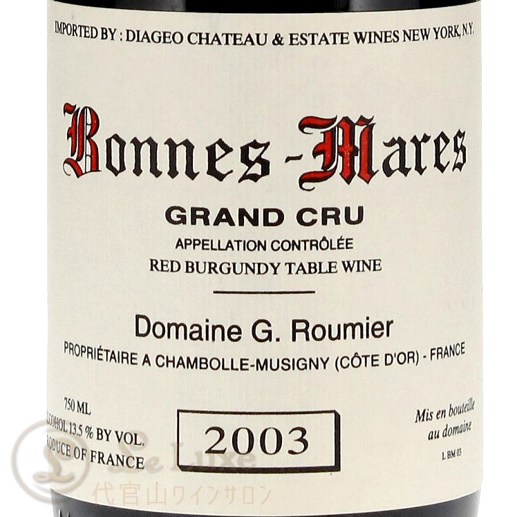 ワイン Bonnes-Mares Grand Cru 2003 2003 ボンヌ マール グラン クリュ ジョルジュ ルーミエ