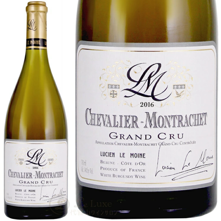 2015 ��������ꥨ ����å��� ����� ����� �륷���� �� ����� ������ ��磻�� �ɸ� 750ml Lucien Le Moine Chevalier Montrachet Grand Cru