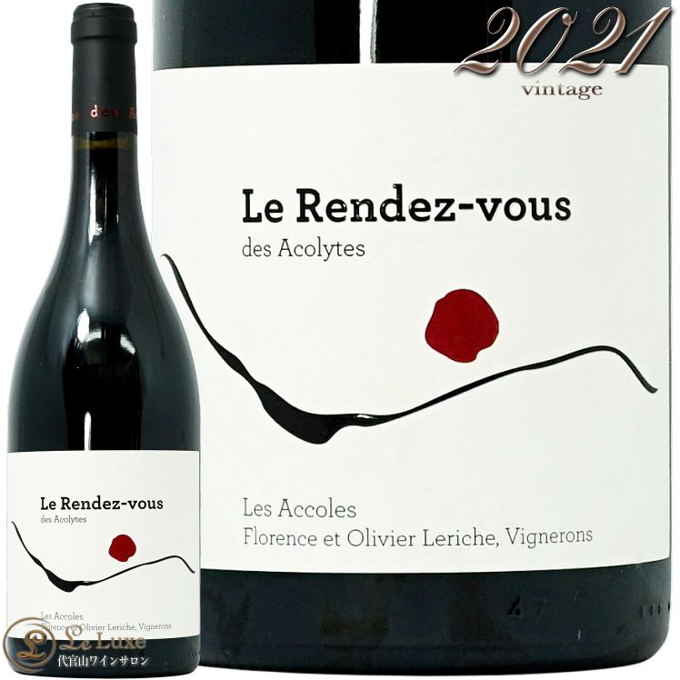 2021  ǥ  å ɥ᡼     ֥磻 ɸ ӥǥʥ 750ml Domaine Des Accoles Le Rendez vous des Acolytes