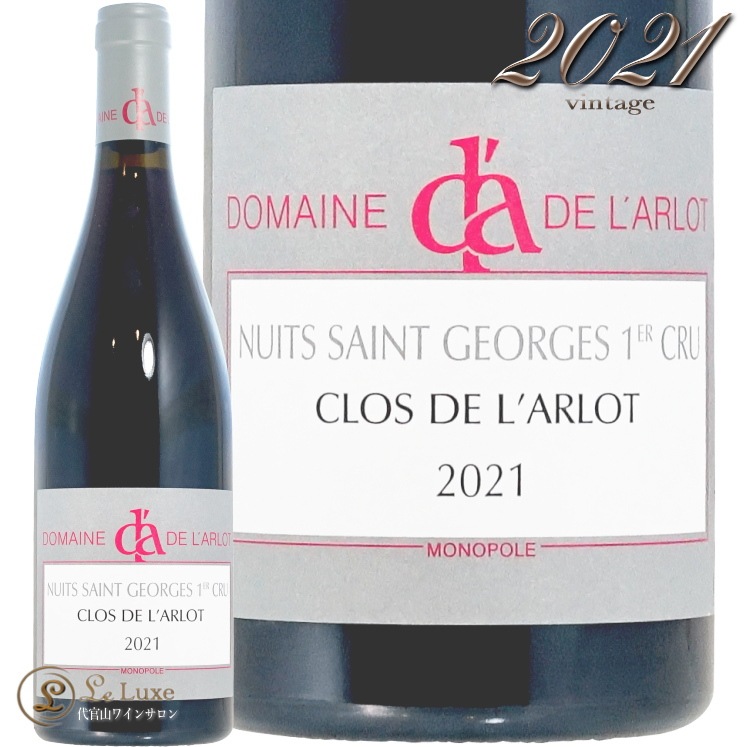 ワイン Domaine de l'Arlot 1er Cru 2007 Domaine de l'Arlot 1er Cru 2007（Brooklynguy's Wine and Food