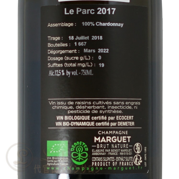 2017 ブリュット ナチュール ル パルク グラン クリュ シャンパーニュ マルゲ シャンパン 辛口 白 750ml Marguet Brut Nature Le Parc Grand Cru