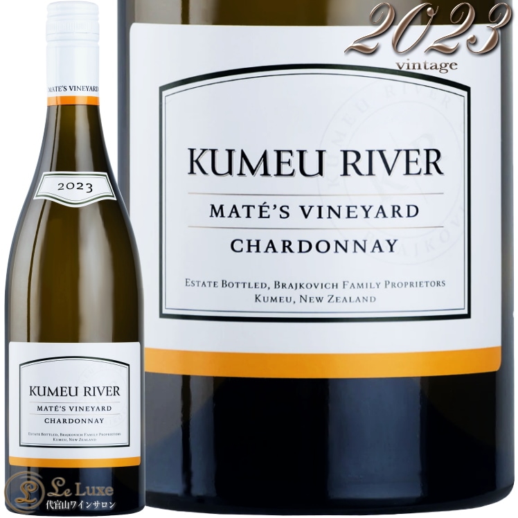 2023 マテズ ヴィンヤード シャルドネ クメウ リヴァー 正規品 白ワイン 辛口 Kumeu River Mate’s Vineyard Chardonnay