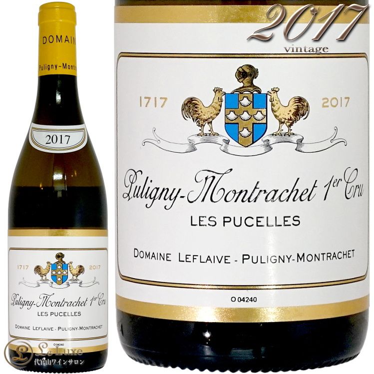 2017 ԥˡ å ץߥ   ԥ奻 ɥ᡼ ե졼 磻 750ml Domaine Leflaive Puligny Montrachet 1er Cru Les Pucelles