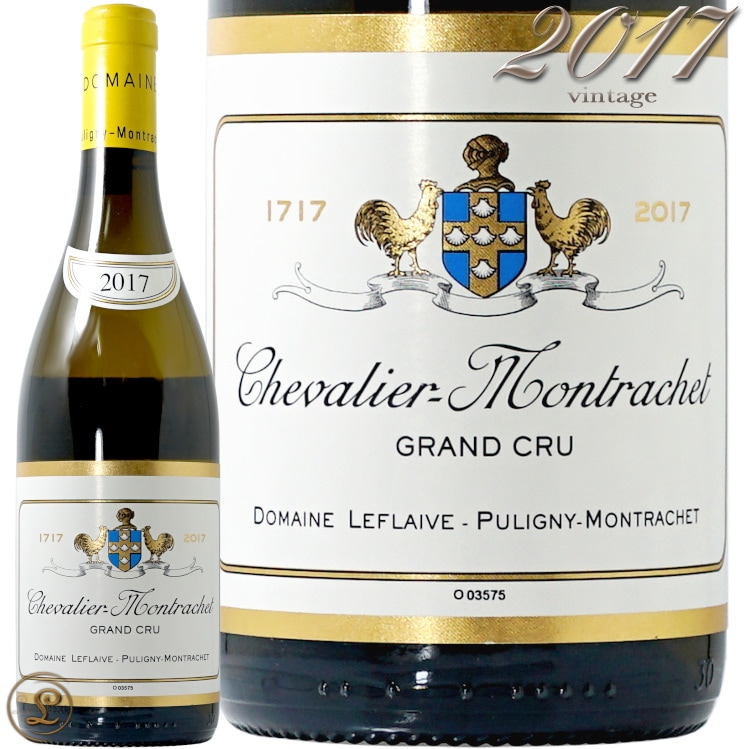 2017 シュヴァリエ モンラッシェ グラン クリュ ドメーヌ ルフレーヴ