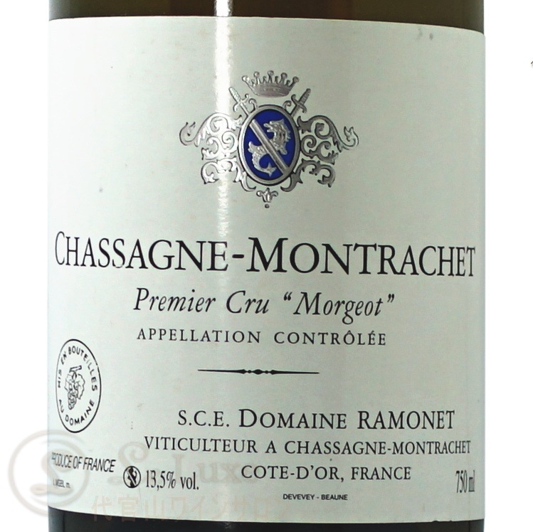 2012 シャサーニュ モンラッシェ モルジョ ブラン ラモネ 白ワイン