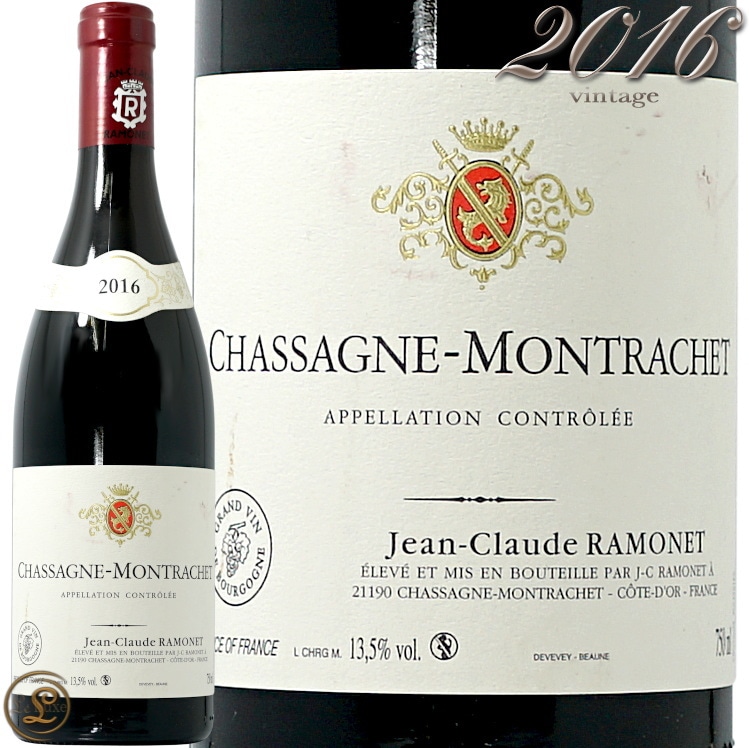 2016 シャサーニュ モンラッシェ ルージュ ラモネ 赤ワイン 辛口 750ml