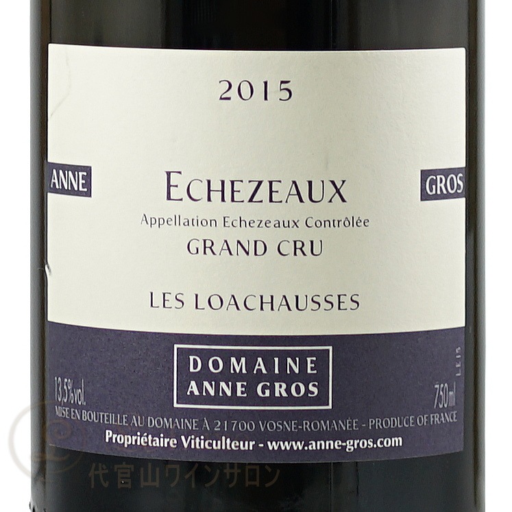 GRANDS ÉCHEZEAUX 2015 赤ワインの空瓶 ロマネコンティ グラン エシェゾー 2015 ドメーヌ ド ラ ロマネ