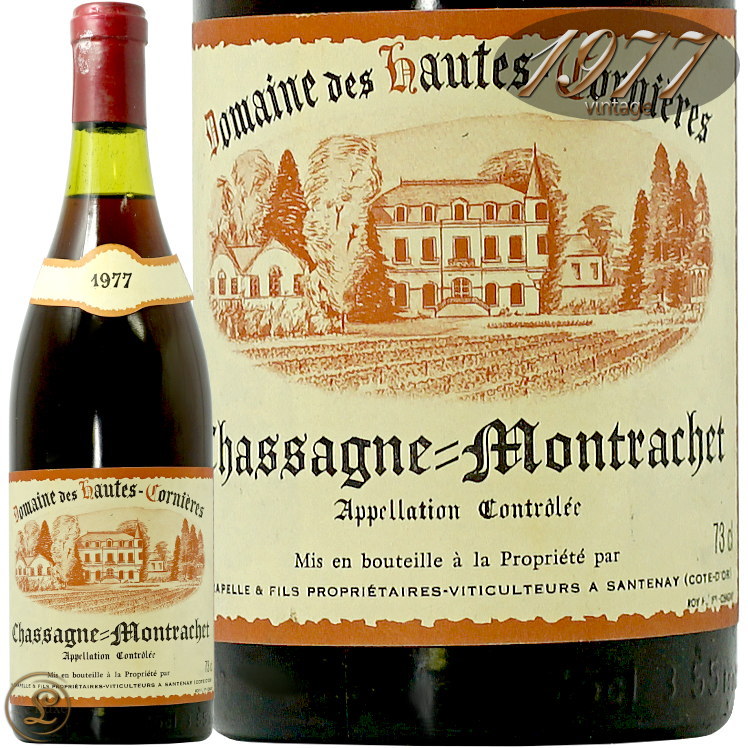 1977 シャサーニュ モンラッシェ ルージュ ドメーヌ デゾート