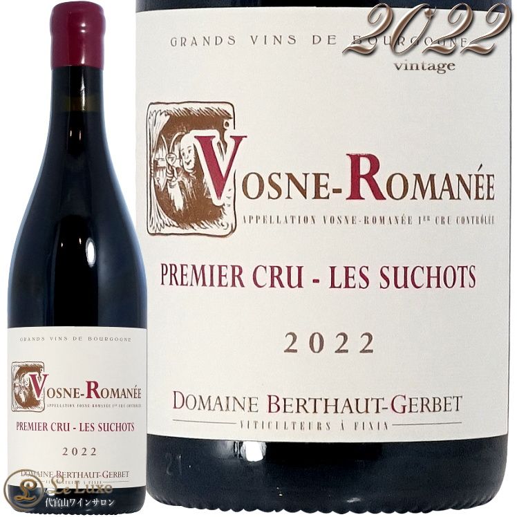 2022  ޥ ץߥ    ɥ᡼ ٥ȡ   ֥磻 750ml  Berthaut Gerbet Vosne Romanee 1er Cru Les Suchots