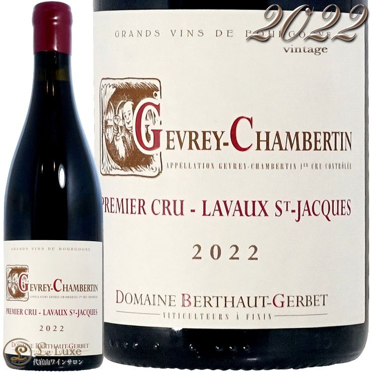 2022  ٥륿 ץߥ    å ɥ᡼ ٥ȡ   ֥磻 ɸ 750ml Berthau Gerbet Gevrey Chambertin 1er Cru Lavaux Saint Jacques