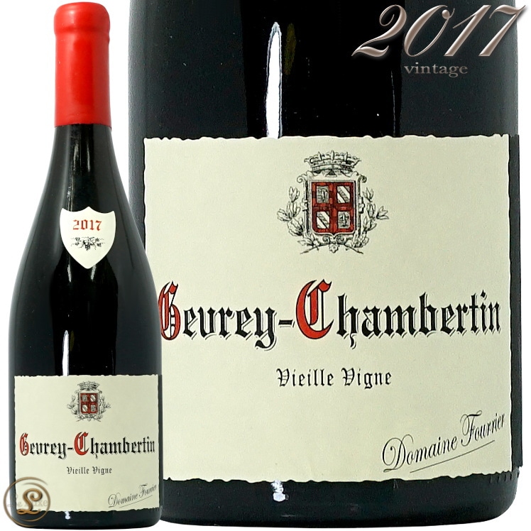 2017 ������� �����٥륿�� ���������� �������˥� �ɥ᡼�� �ա��ꥨ �֥磻�� 750ml Domaine Fourrier Gevrey Chambertin V.V.