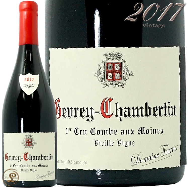 ジュヴレ シャンベルタン プルミエ クリュ コンブ オー モワンヌ2009 2017 ジュヴレ シャンベルタン プルミエ クリュ コンブ オー モワンヌ