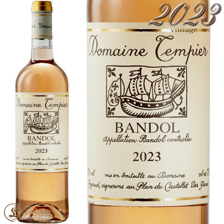 2024 �Х�ɡ��� ���� �ɥ᡼�� ����ԥ� ������ ROSE �磻�� �ɸ� 750ml Domaine Tempier Bandol Rose