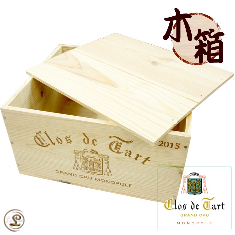 クロ ド タール 6本用木箱 Clos de Tart Wooden Box | フランス
